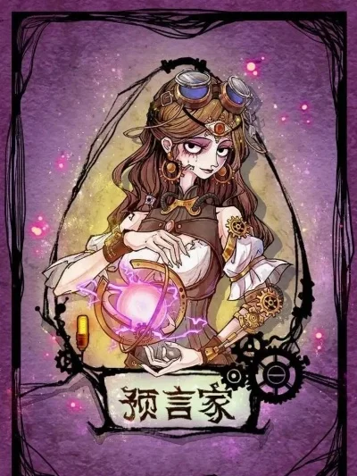 狼人杀预言家怎么玩-预言家玩法详解