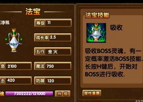 造梦西游3玉净瓶技能深度解析