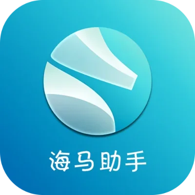 海马苹果手机助手安装-海马助手安装教程