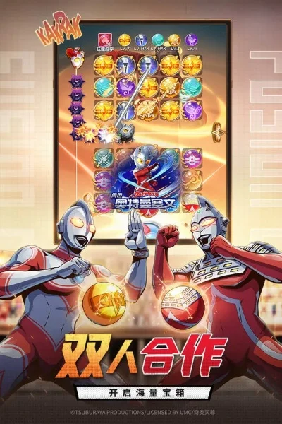 双人奥特曼游戏大全-双人奥特曼游戏推荐