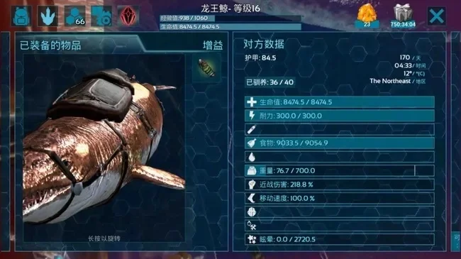 方舟生存进化龙王鲸抓取方法-方舟生存进化龙王鲸抓取攻略
