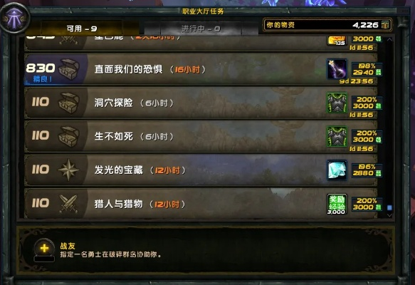 魔兽职业大厅升级究竟该怎么玩？