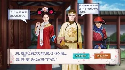 清宫计游戏证明清白