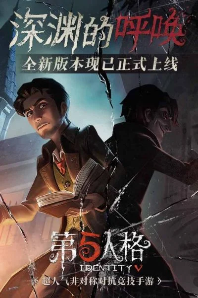 第五人格用什么登录-第五人格登录方式解析