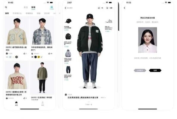 男士穿搭app大全-男士穿搭App推荐