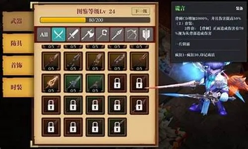 魔渊之刃双刀怎么加点