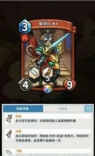 卡片怪兽猫骑兵怎么样猫骑兵解析-猫骑兵解析：技能战术搭配