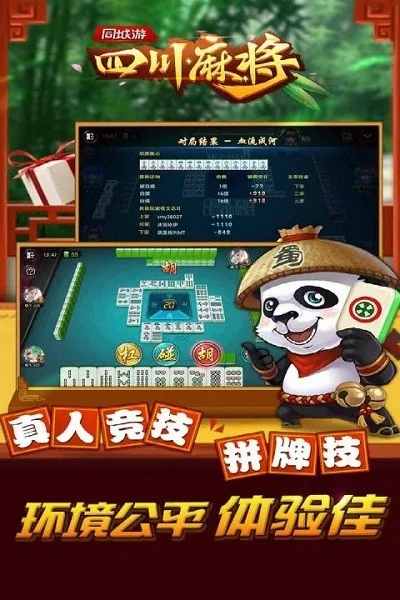 四川麻将4399-4399四川麻将新体验