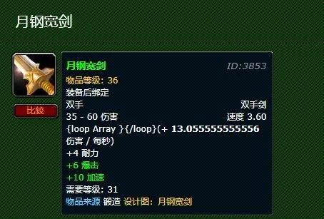 月钢宽剑图纸刷新时间