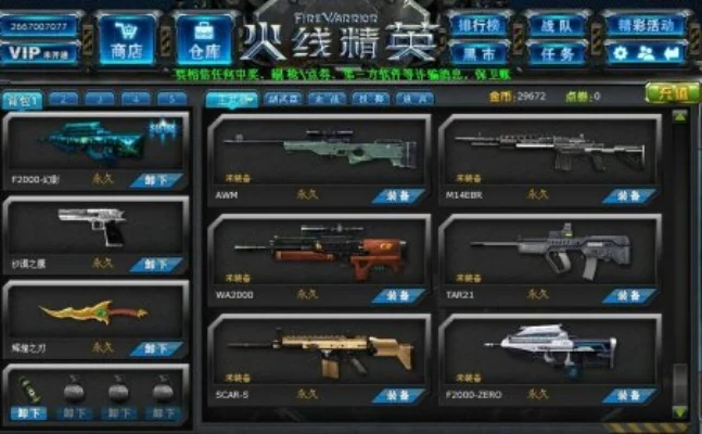 火线精英好号和密码有路西法-火线精英好号密码秘籍