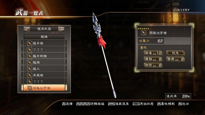 真三国无双7独特武器获取攻略全解析