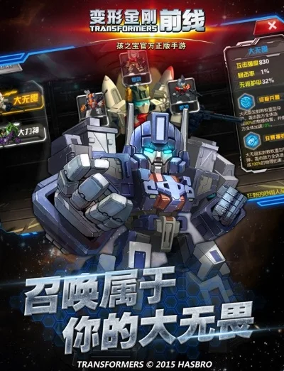 变形金刚-前线为什么不能玩-《前线》缺陷多难玩
