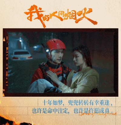 英雄语音里藏着多少人间烟火