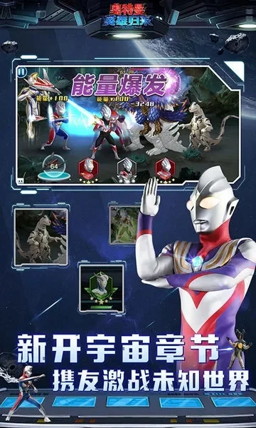 奥特曼传奇英雄无限钻石版-奥特曼无限钻石版,畅享冒险。