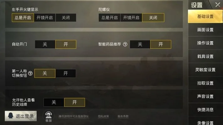 刺激战场2小时解除-刺激战场2小时突围攻略