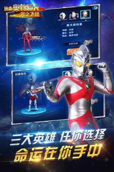 热血奥特超人光之飞侠游戏攻略秘籍-热血飞侠游戏攻略秘籍