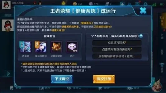 王者荣耀健康系统怎么取消-王者荣耀健康系统调整方法