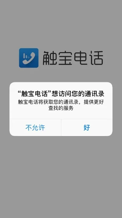 触宝电话怎么设置防骚扰-触宝电话防骚扰指南