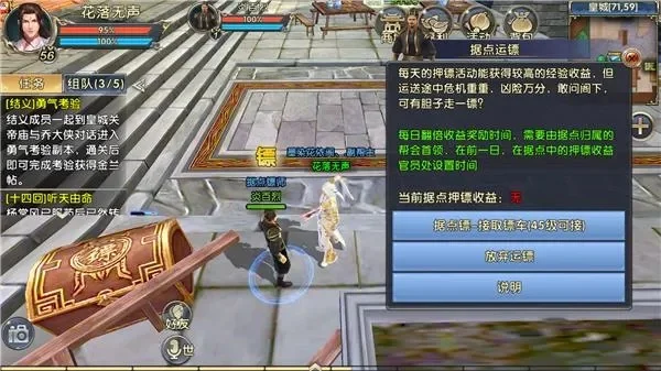 掌门别挂机卧虎藏龙贰奇遇任务攻略-卧虎藏龙奇遇攻略