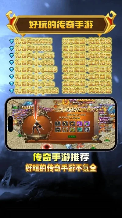 手游传奇哪个好玩-传奇手游评测推荐
