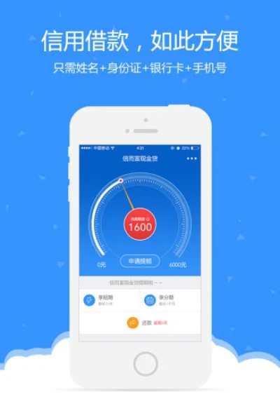 信而富上征信吗-信而富产品上征信解析