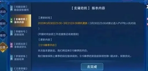 王者荣耀每天几点重置-王者荣耀重置时间解析