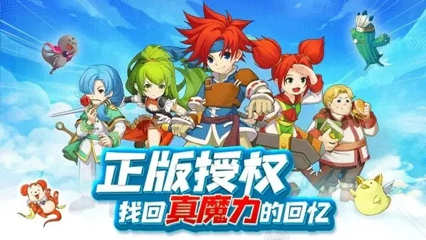 魔力宝贝回忆手游模拟器-魔力宝贝怀旧手游模拟器