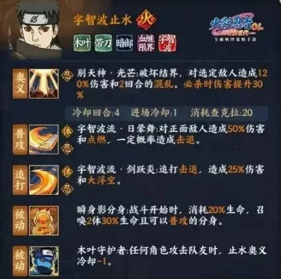 火影忍者手游宇智波止水决斗场实战技巧-宇智波止水实战技巧解析