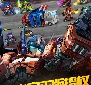 变形金刚手游大全-变形金刚手游大集合