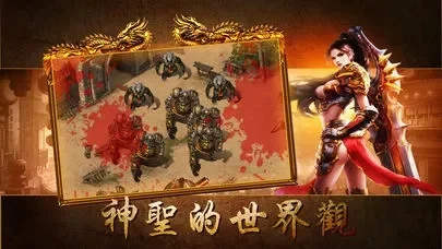 暗黑九职业传奇-九大职业革新体验