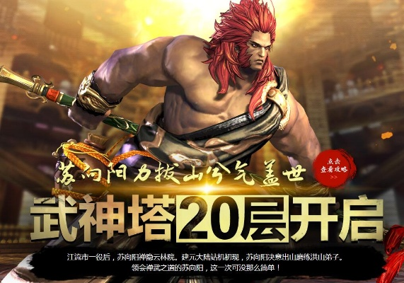 武神塔20层通关秘诀 手把手教你破局