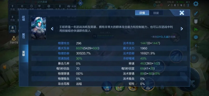 王者荣耀冷却缩减上限是多少-王者荣耀冷却缩减上限