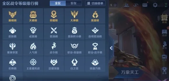 王者国服图标怎么打上去-王者图标获取方法