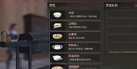 明日之后三明治怎么做-明日之后三明治制作教程