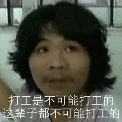 打工是不可能打工的好玩吗-游戏打工乐趣多