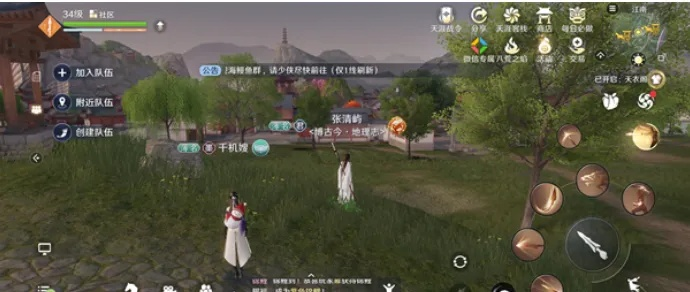 天涯明月刀手游锦鲤任务怎么完成