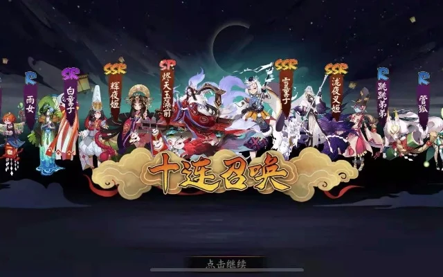 阴阳师单抽好还是十抽好-阴阳师单抽十抽策略
