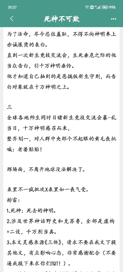 死神不可欺木兮娘：一个关于勇气与抉择的故事