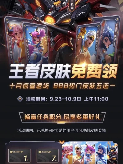 王者荣耀皮肤领取中心-王者荣耀皮肤领取指南