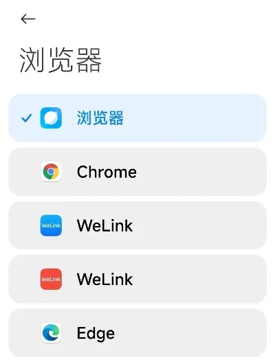 手机设置默认浏览器-设置默认浏览器优化体验