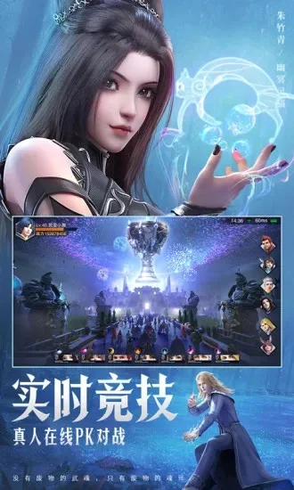 斗罗大陆手游玩家评论-斗罗手游口碑期待双考验