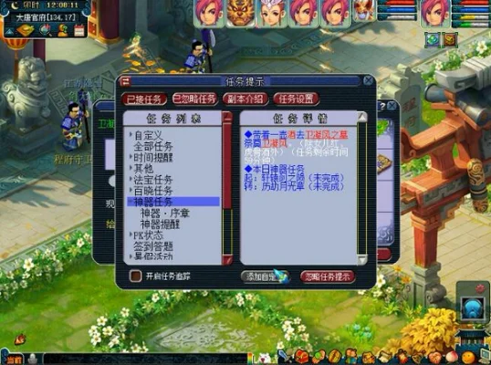 梦幻西游神器任务梦幻神器任务哪些不用刷-梦幻神器任务选做攻略