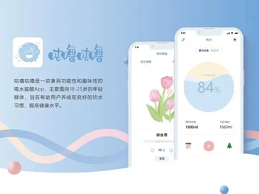 喝水提醒app-喝水提醒养成健康习惯