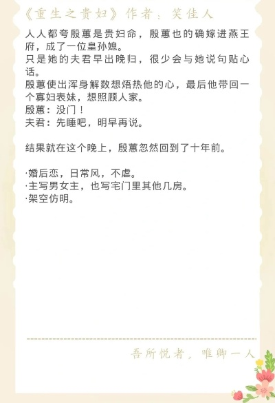 有哪些让人熬夜追更的重生文推荐？