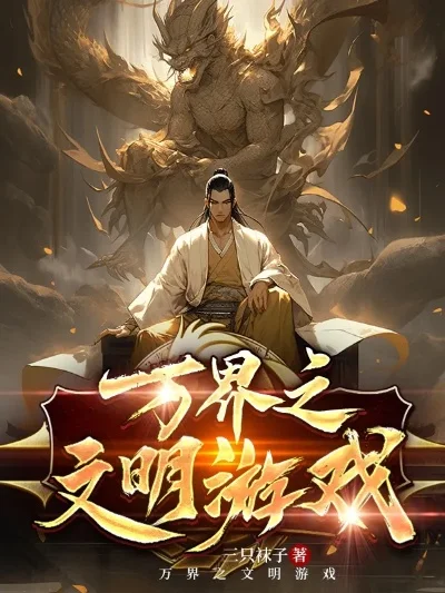 文明之万界领主常见问题-文明万界领主FAQ解析