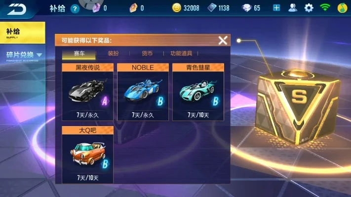 手游qq飞车点券-点券加速游戏进阶