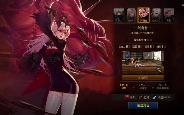 契魔者异界套选择-契魔者异界套选择指南
