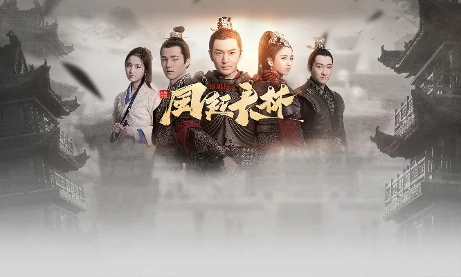 琅琊榜之风起长林手游-权谋武侠融合体验