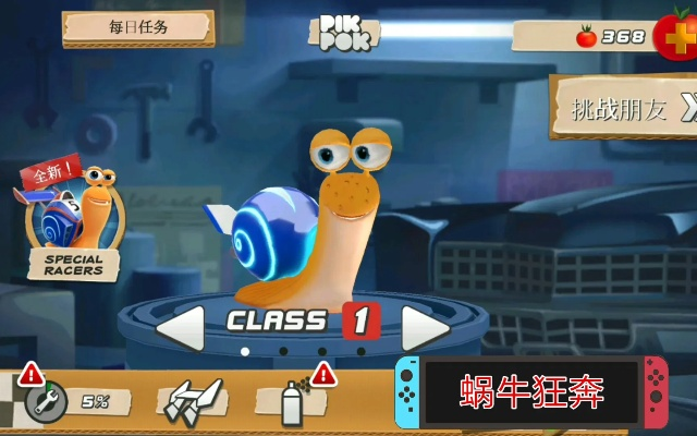 蜗牛拉伸游戏排行榜解析,谁是最强粘液王者,玩法技巧大公开