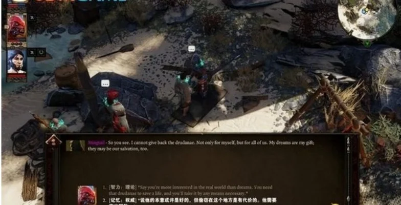 神界原罪2不可能的恋人任务怎么做